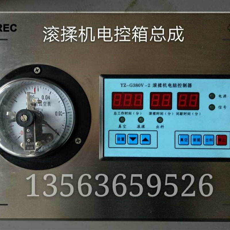 滚揉机电脑控制配电箱控制柜总成YZG380V滚揉机防水型电脑控制器图片