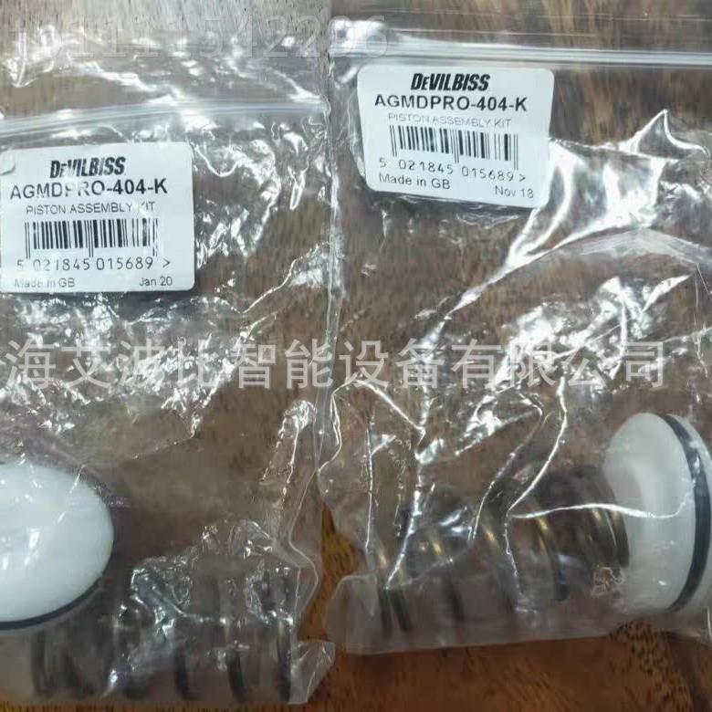 适用EDVILBISS活塞AJA组套件ADGMPRO-404-件K喷漆枪配件议价