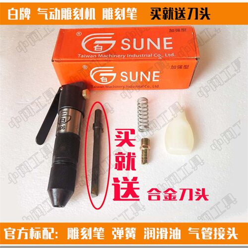 石材石雕工具气动雕刻机雕刻笔 打麻修边气动笔 文字雕刻剁边机