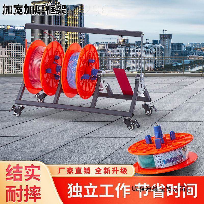 电线IUD放线线架电工放线电放神奇器电缆工线工具