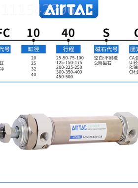 原装亚德客IRTAC不锈A钢迷气缸MFC25*你1*20*30*450*8192060-S-CA