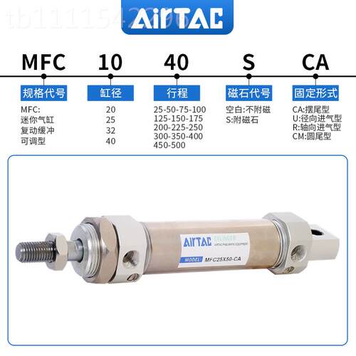 原装亚德客IRTAC不锈A钢迷气缸MFC25*你1*20*30*450*8192060-S-CA