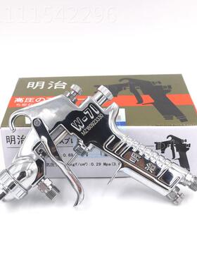 原装正品明喷治W-7G上壶面油漆喷枪气动家具漆汽车1QKZ装潢油漆漆