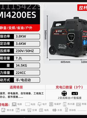 闽东汽油发电机商2MI4200ES0式v静音变频家用小型户外2露营便携房