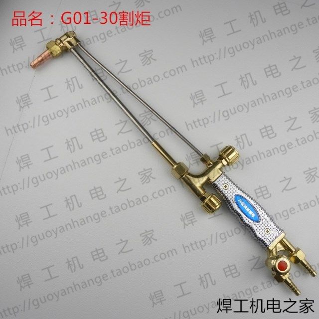 G01-30射吸式手工乙炔割炬 丙烷割炬 割炬 气割炬 气割枪