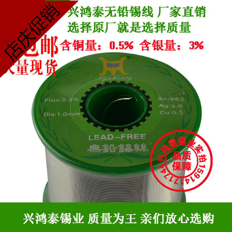 厂家出口锡线Sn96.5Cu0.5Ag3含银无铅环保焊锡丝 兴鸿泰锡业包邮