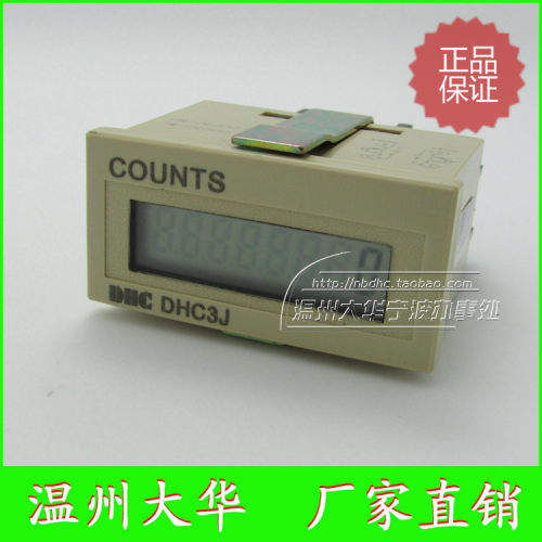 DHC温州大华 LCD液晶计数器 COUNTS DHC DHC3J-8L 长寿命计数器