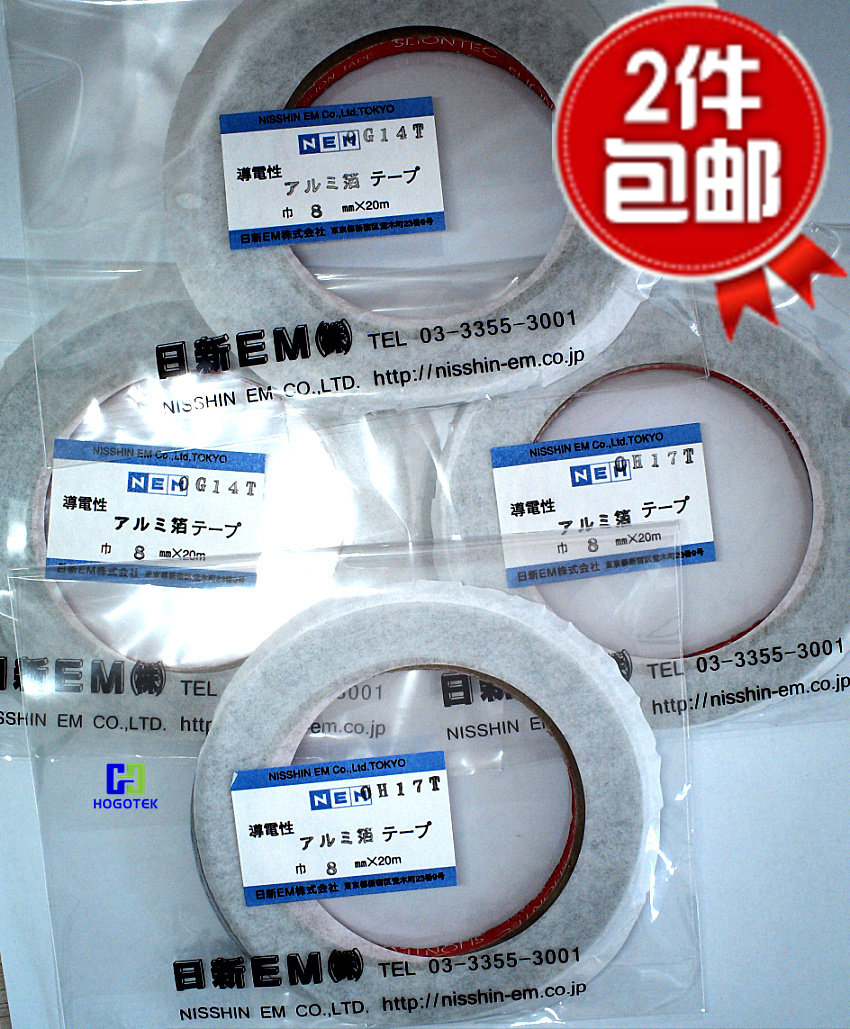 日新  8MM*20M 铝 导电胶带 日本 进口 扫描 电子显微镜