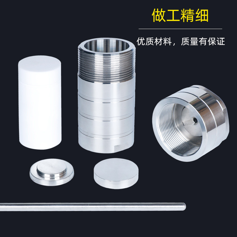 水热合成反应釜耐温耐压耐强酸硷消解罐聚四氟乙烯内衬赶酸仪,办公设备/耗材/相关服务,其它,淘宝优惠券,粉丝福利购,淘宝优惠卷