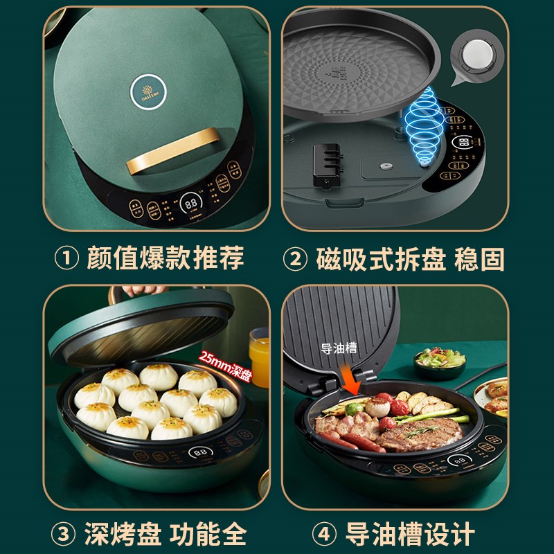 利仁电饼铛家用双面加热智能可拆洗多功能加深加大烤饼机烙饼锅