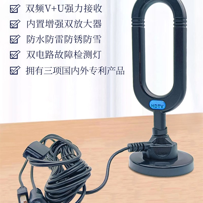 无需网络数字电视天线地面波室内外天线高清dtmb电视接收器天线