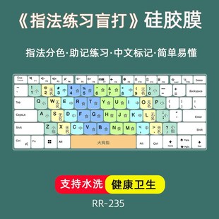 适用键盘练习纸儿童专用电脑练习打字指法盲打分色图卡硅胶膜整张