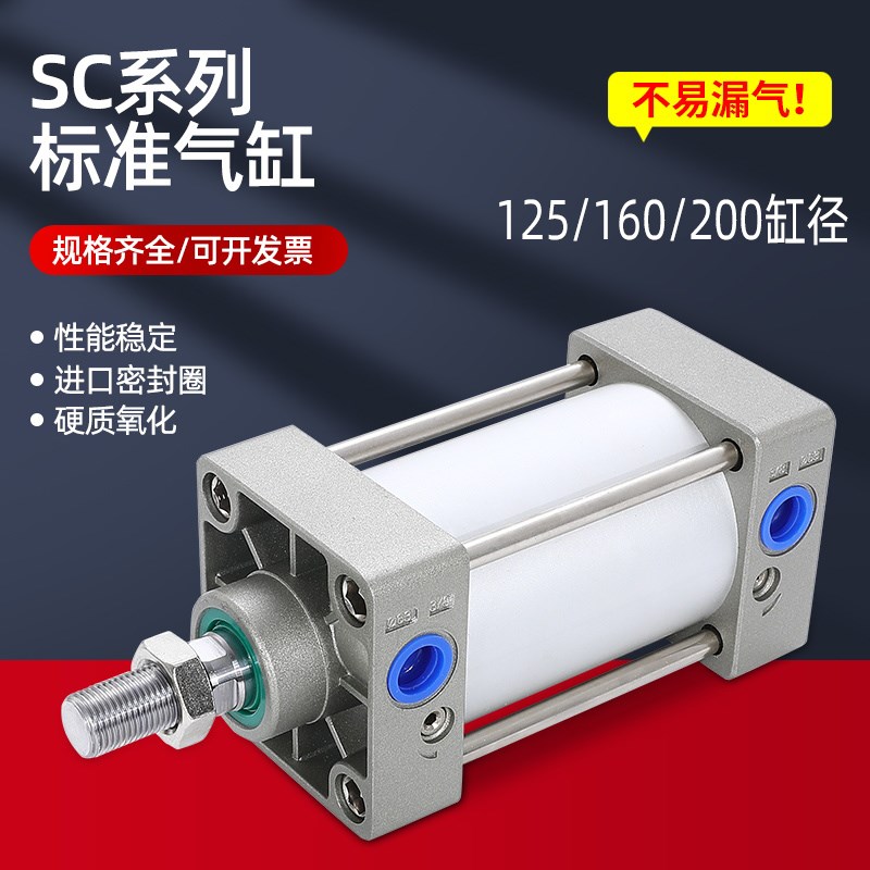 大推力气缸SC1/10/xX75X100x1xX0X7X1000-S带磁