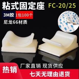粘式 排线夹 固定夹 100个 25扁排线固定座 配线理线夹 包