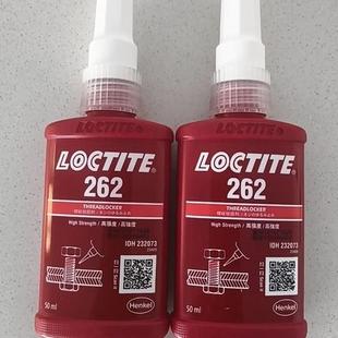 螺纹密封胶 50ml 乐泰 262