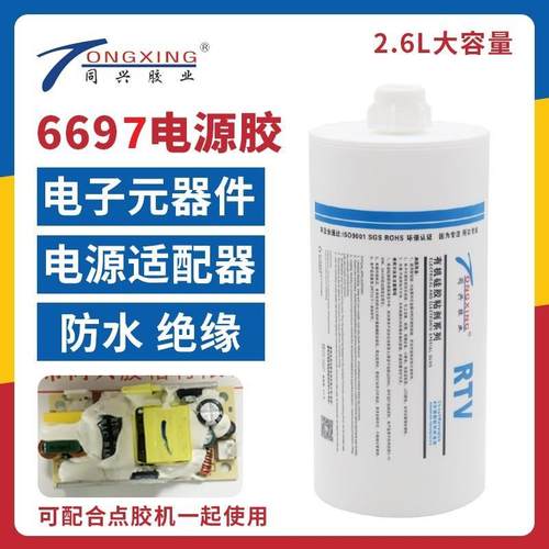 有机硅密封胶电源电子线路板防水绝缘耐高锂电池密封胶硅橡胶2.6L