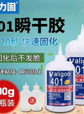 卫力固401快干胶水502强力胶水快干粘鞋子木材金属塑料橡胶小物件