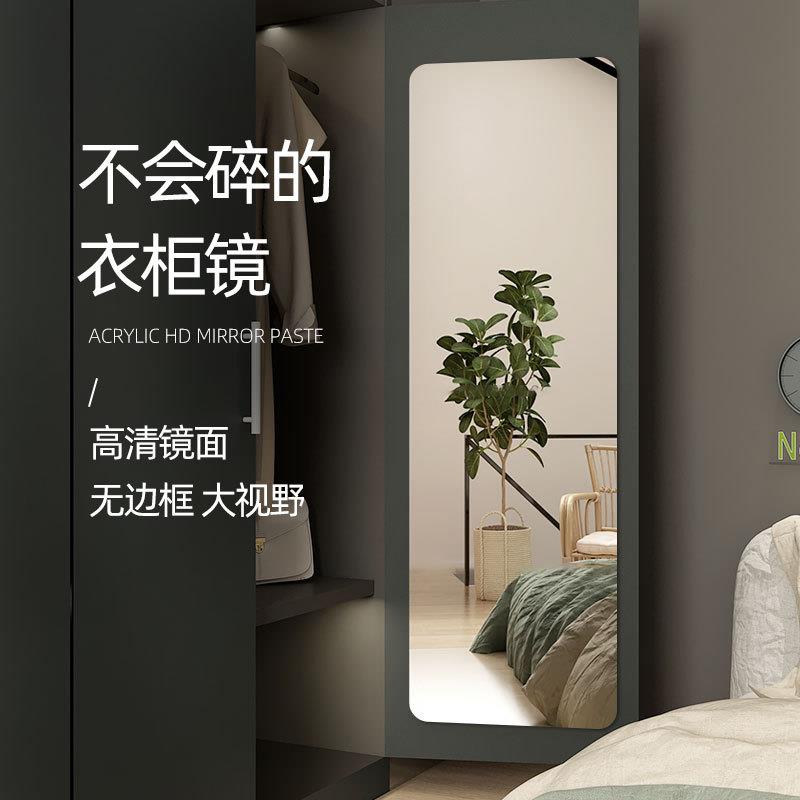 亚克力软镜子贴墙自粘镜面墙贴衣柜门贴片化妆镜全身穿衣镜