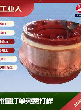 Z560-4B直流电机换向器 轧钢厂直流电机配件 碳刷架刷杆铜头