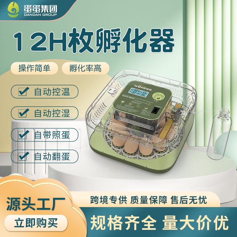 孵蛋器4-112枚家用智能鸡蛋孵化器小鸡孵化器养殖设备迷你孵化机