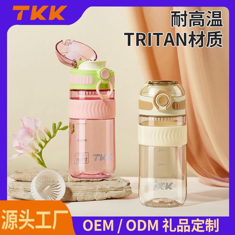 TKK高颜值女塑料水杯户外便携补水弹盖时尚杯大容量儿童学生水杯