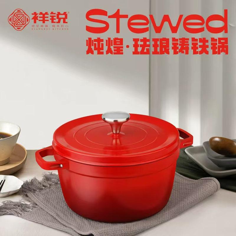 珐琅锅搪瓷煲汤锅家用焖锅多功能陶瓷不粘锅炖煮微压锅礼品