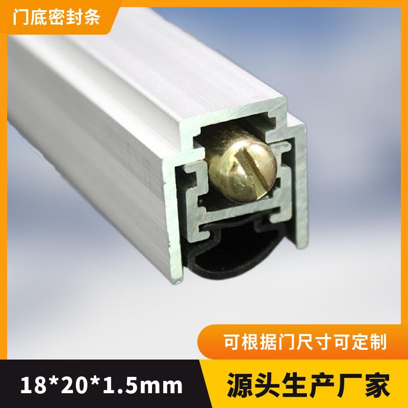 门底自动升降防尘隔音条门缝防尘器 酒店房门U型铝合金密封条