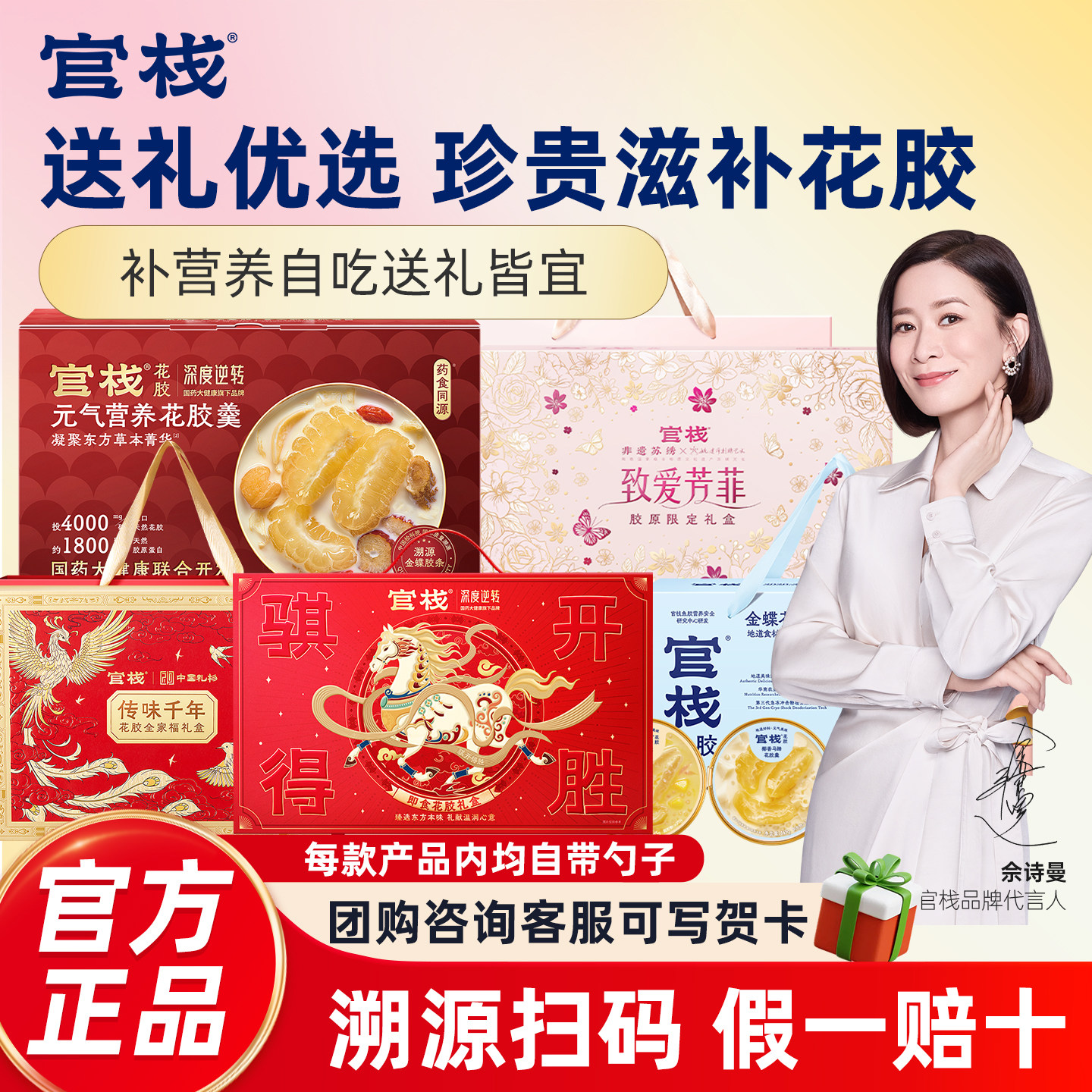 官栈花胶礼盒装滋补鱼胶孕妇营养品粥银耳羹胶原蛋白开盖即食送礼,传统滋补营养品,花胶/鱼胶及其制品,淘宝优惠券,粉丝福利购,淘宝优惠卷