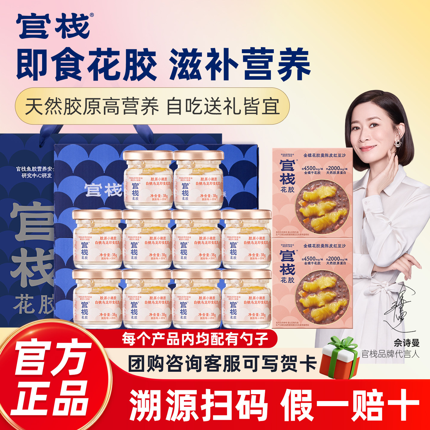 【端午送礼】官栈即食花胶鱼胶礼盒孕妇月子滋补品产妇营养燕窝粥