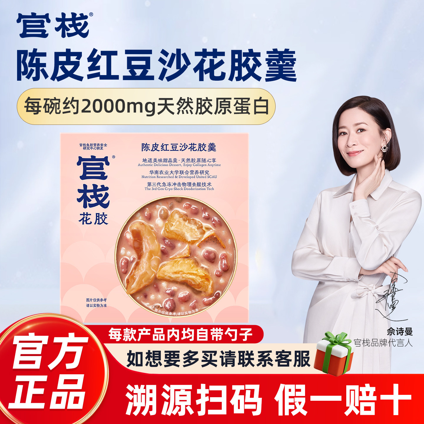 官栈花胶粥即食鱼胶滋补孕妇营养品银耳羹陈皮红豆沙天然胶原蛋白