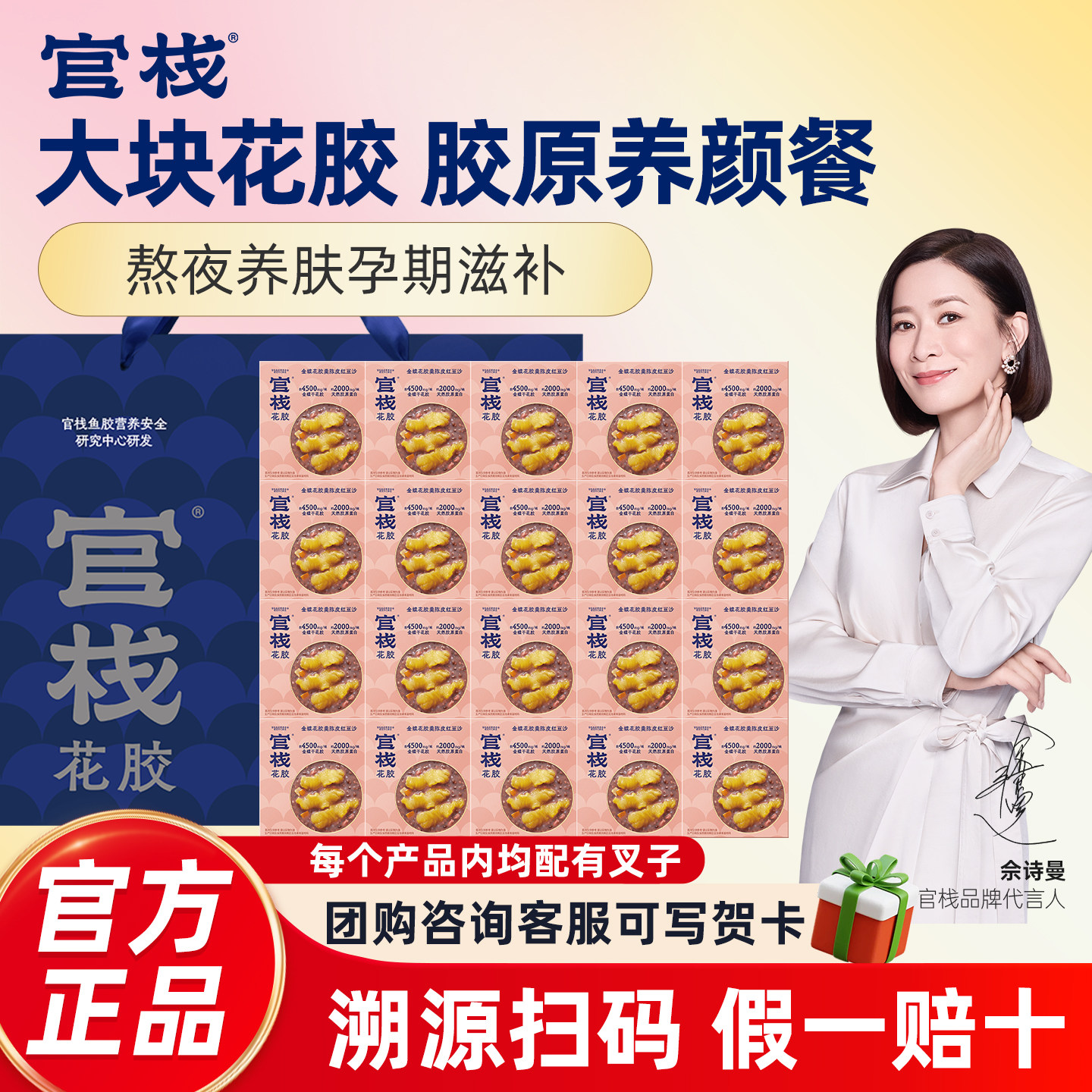 官栈花胶燕窝粥即食鱼胶滋补正品图片