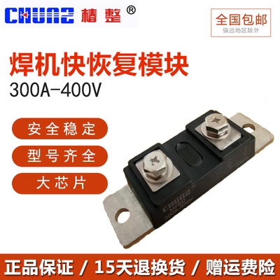 椿树快恢复二极管 整流模块300A 400V MURP 300400CI逆变焊机配件