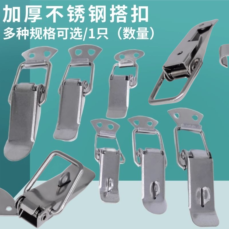 不锈钢304弹簧搭扣工具箱锁扣木箱鸭嘴形老式门卡扣锁工业箱包扣