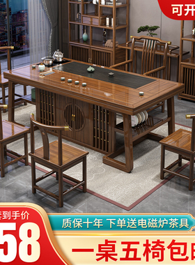 实木茶桌椅组合一桌五椅客厅家用功夫茶几新中式办公室喝茶泡茶台