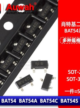 贴片肖特基二极管 BAT54/BAT54A/BAT54C/BAT54S BAT54W/AW/CW/SW