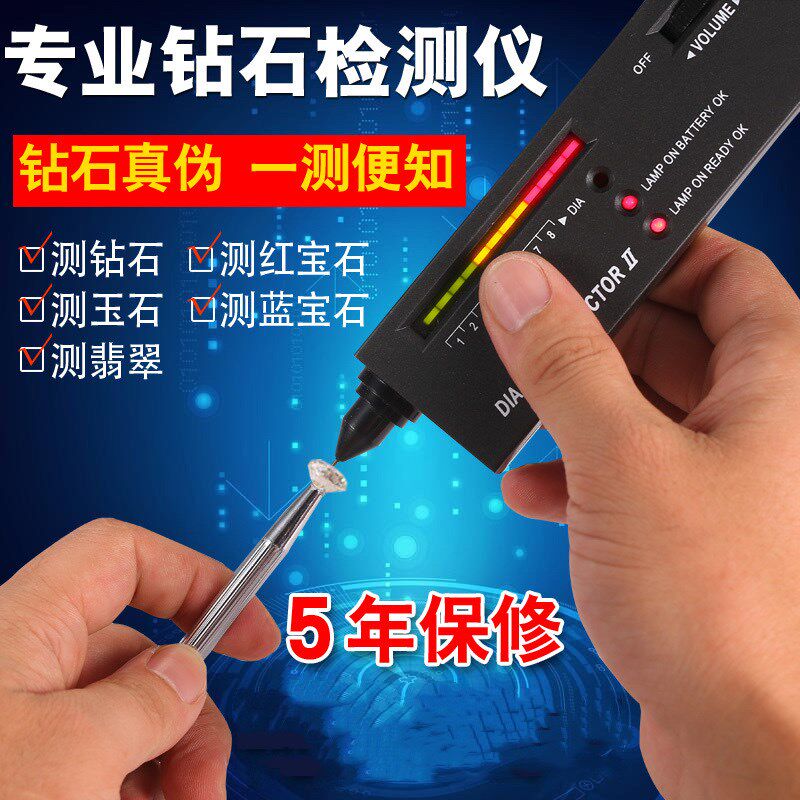 测钻笔钻石检测笔验钻笔热导仪珠宝真假玉石硬度测试鉴定工具仪器