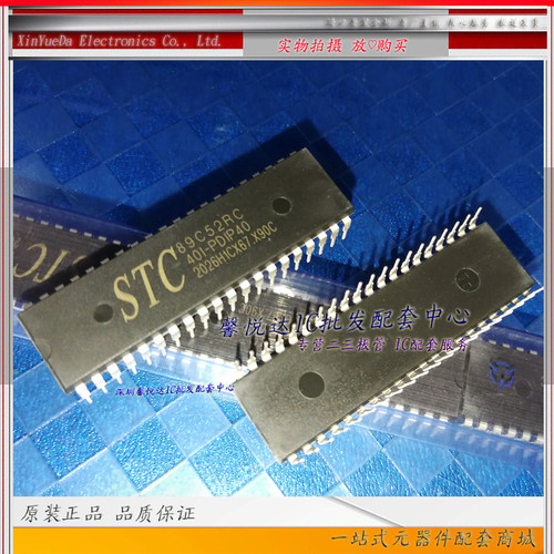 STC89C52RC-40I-PDIP40  原装进口/正品全新 单片机