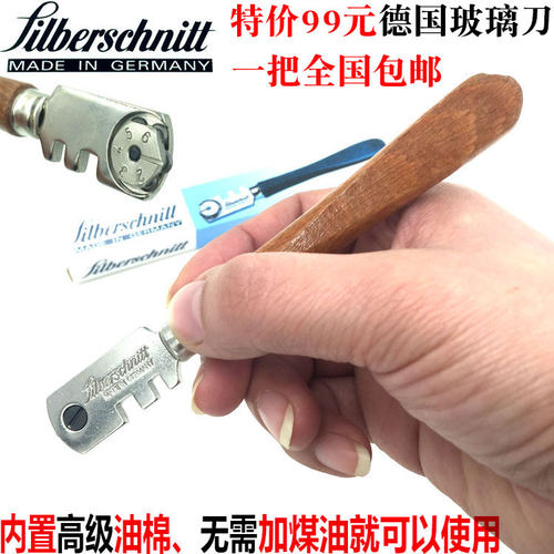 德国filberschnitt进口滚轮式玻璃刀 精密金刚石玻璃推刀 玻璃笔