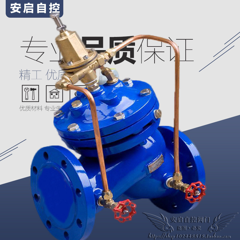AX742X-16隔膜式安全泄压阀/持压阀 水利控制阀稳压阀 DN80