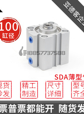 亚德客型SDA100x10*15X20X25X30X40X50X60x70X75X100x150x200气缸