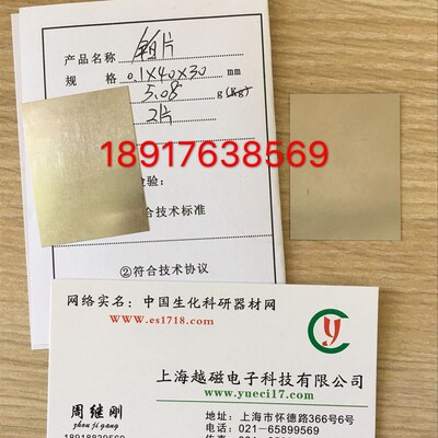 铂片0.1mm*20mm*20mm纯铂片 铂金片纯度99.99 与99.95