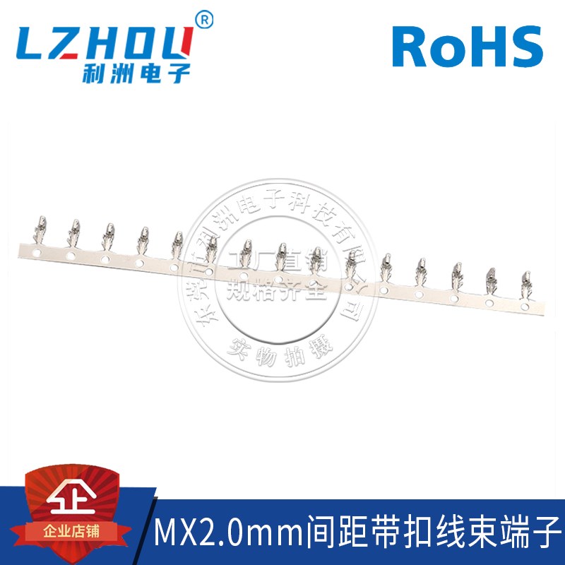 MX2.0连接器2.0mm间距母座莫仕2.0带锁扣端子接线端子接插件插座