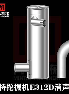 怪手卡特CAT312D /312D2排气管消音器消音器烟筒卡箍连接管排气管