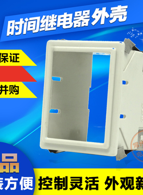 ST3PAH3-2AH3-3 时间继电器面板罩固定外套 架子 卡扣 卡罩