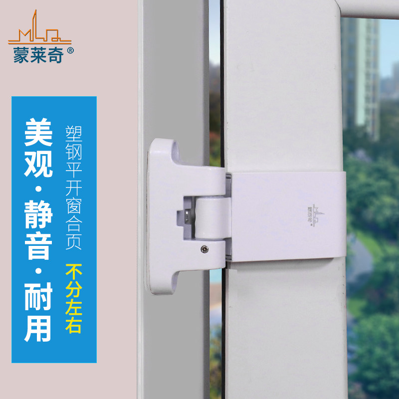 塑钢门窗合页塑料门铰链加重可调塑钢门合页平开窗户可调合页配件