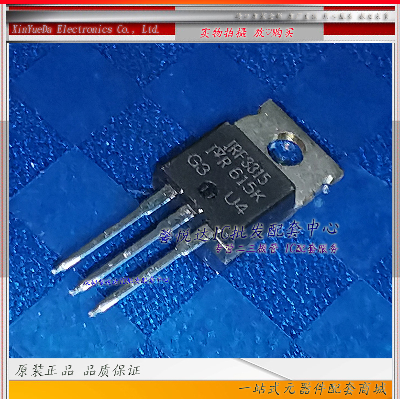 IRF3315原装进口/正品全新IRF3315PBF 场效应管MOS管TO-220直插
