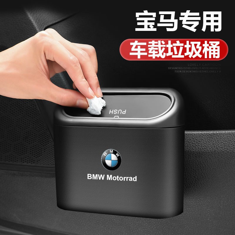 宝马车载垃圾桶新1系3系5系x1x3x4x5x6收纳座椅创意储物置物袋桶