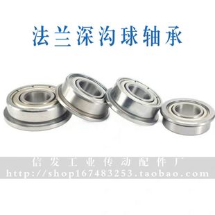 D10 D11 不锈钢带法兰深沟球轴承 D14 D13 D16 BCFS