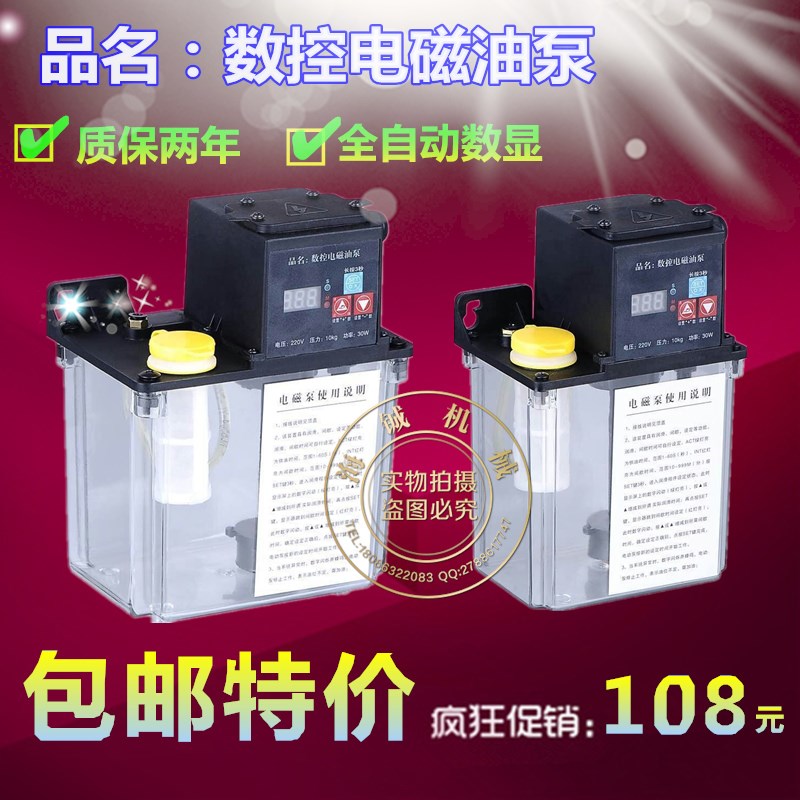 台湾正品1.2L升/1.8升电动润滑油泵/数控电磁油泵/机床自动油泵