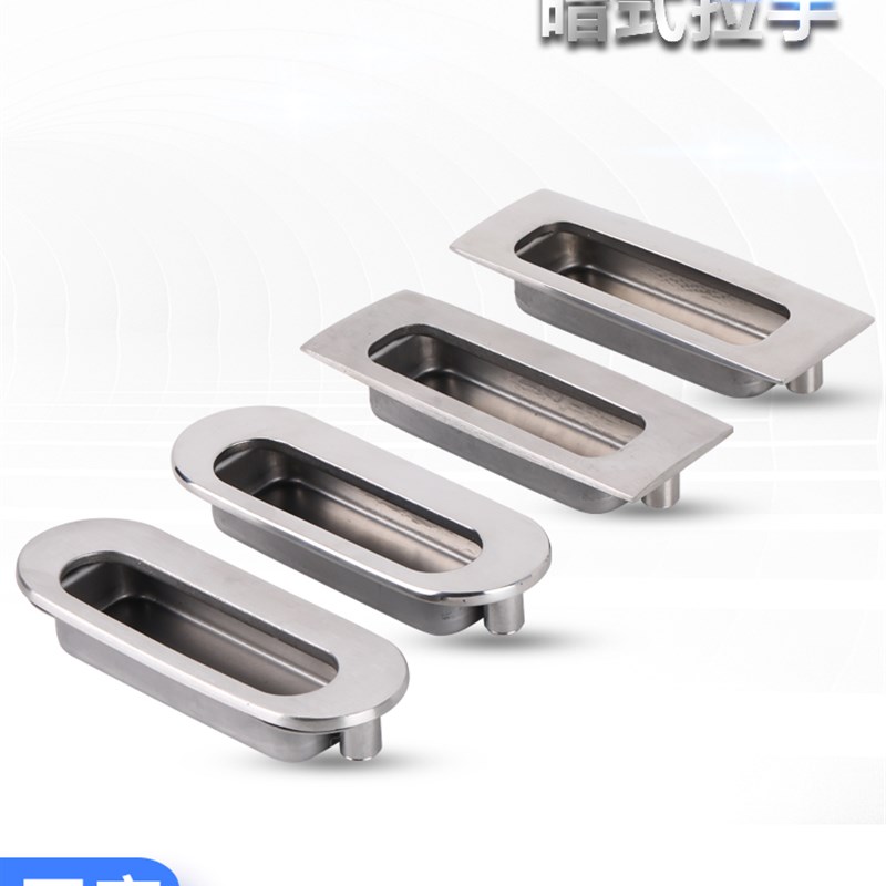 不锈钢304抛光 暗式拉手 XAD43/44/46/47 拉丝内装型嵌入把手